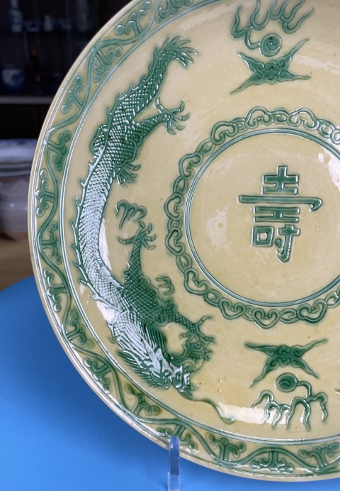 古玩陶瓷清光緒 官窯黃地素三彩龍壽紋盤拍賣，當前價格18500元