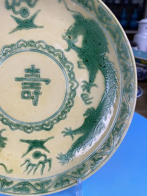 古玩陶瓷清光緒 官窯黃地素三彩龍壽紋盤拍賣，當前價格18500元