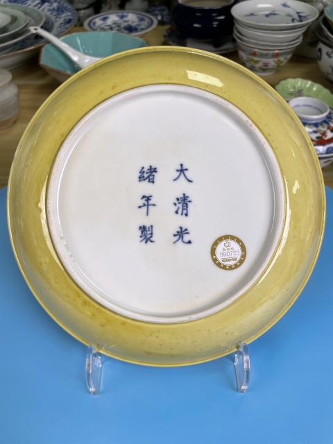 古玩陶瓷清光緒 官窯黃地素三彩龍壽紋盤拍賣，當前價格18500元