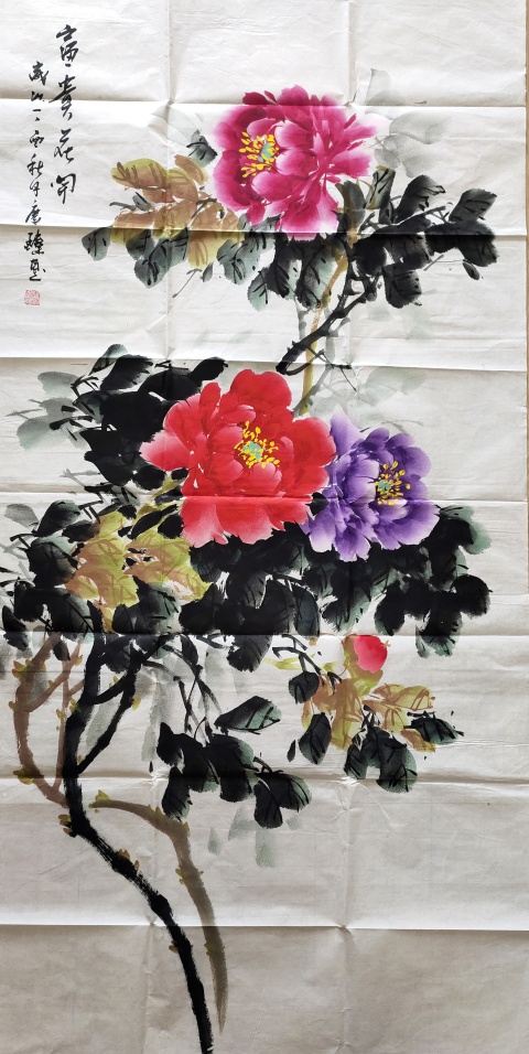 古玩字畫國家一級美術師、教授－安慶臻《富貴花開》拍賣，當前價格1369元