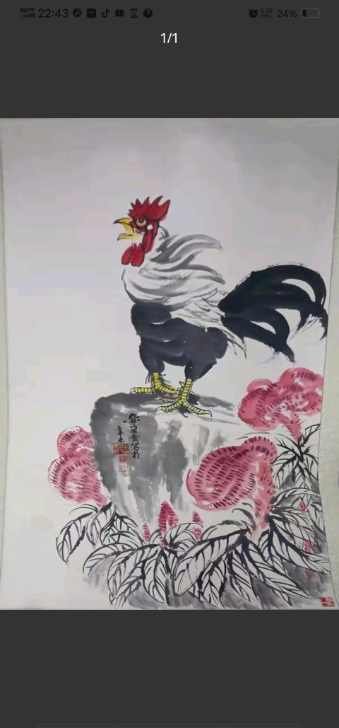 古玩字畫(實物保真)中國書畫函授大學教授－謝國盦《大吉大利》拍賣，當前價格2369元