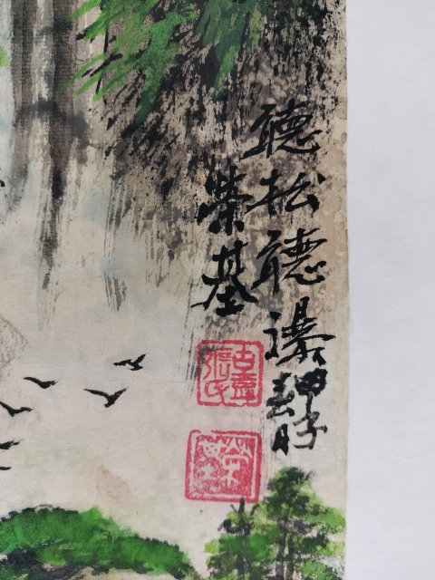 古玩字畫彭城八老之一著名山水畫家張榮基松瀑圖拍賣,當前價格699元