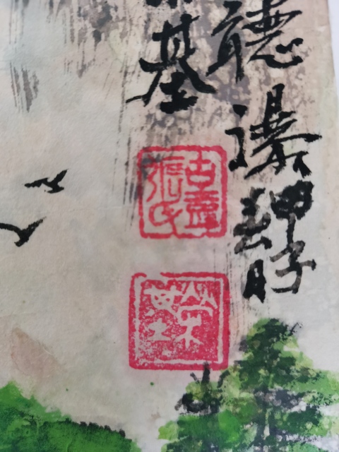 古玩字畫彭城八老之一著名山水畫家張榮基松瀑圖拍賣,當前價格699元