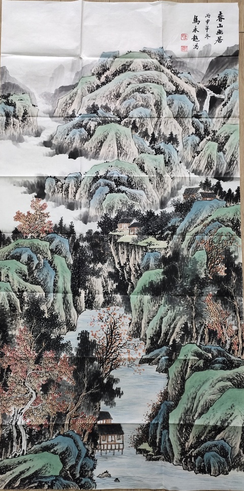 古玩字畫中國書法家協會會員-馬永超《春山幽居》拍賣,當前價格1369元