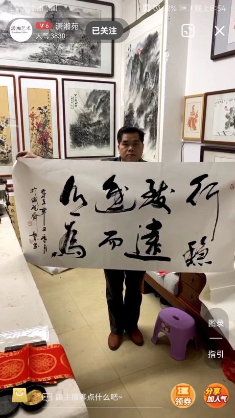 古玩字畫鐘增亞再傳弟子湖南衡陽(yáng)名家劉韻東書法拍賣,當(dāng)前價(jià)格199元