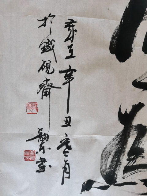古玩字畫鐘增亞再傳弟子湖南衡陽(yáng)名家劉韻東書法拍賣,當(dāng)前價(jià)格199元