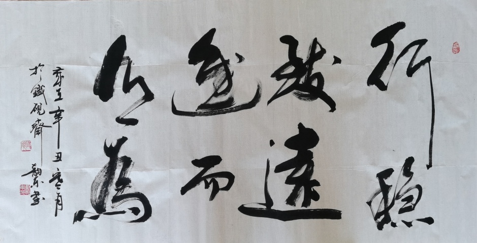 古玩字畫鐘增亞再傳弟子湖南衡陽(yáng)名家劉韻東書法拍賣,當(dāng)前價(jià)格199元