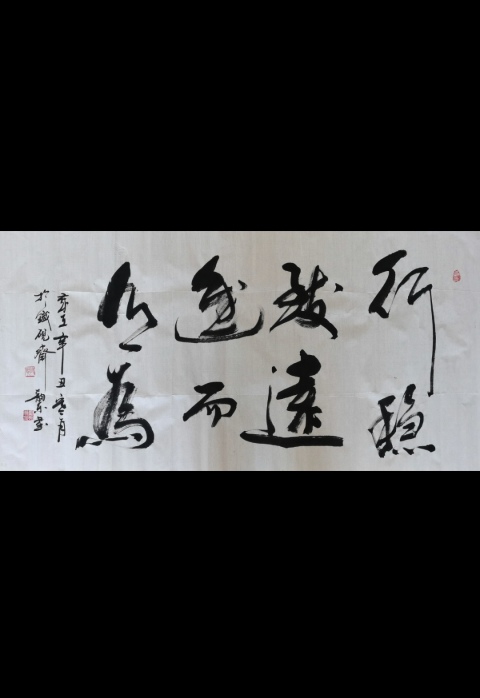 古玩字畫鐘增亞再傳弟子湖南衡陽(yáng)名家劉韻東書法拍賣,當(dāng)前價(jià)格199元
