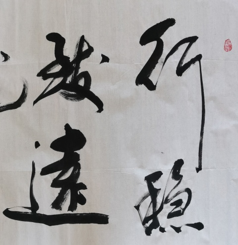 古玩字畫鐘增亞再傳弟子湖南衡陽(yáng)名家劉韻東書法拍賣,當(dāng)前價(jià)格199元