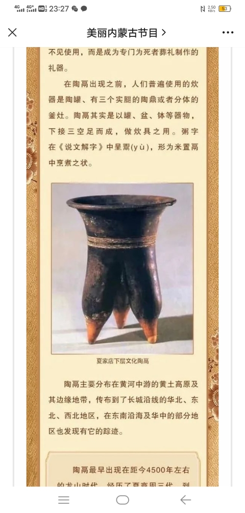 古玩陶瓷黑陶三足鬲拍賣,當前價格18500元