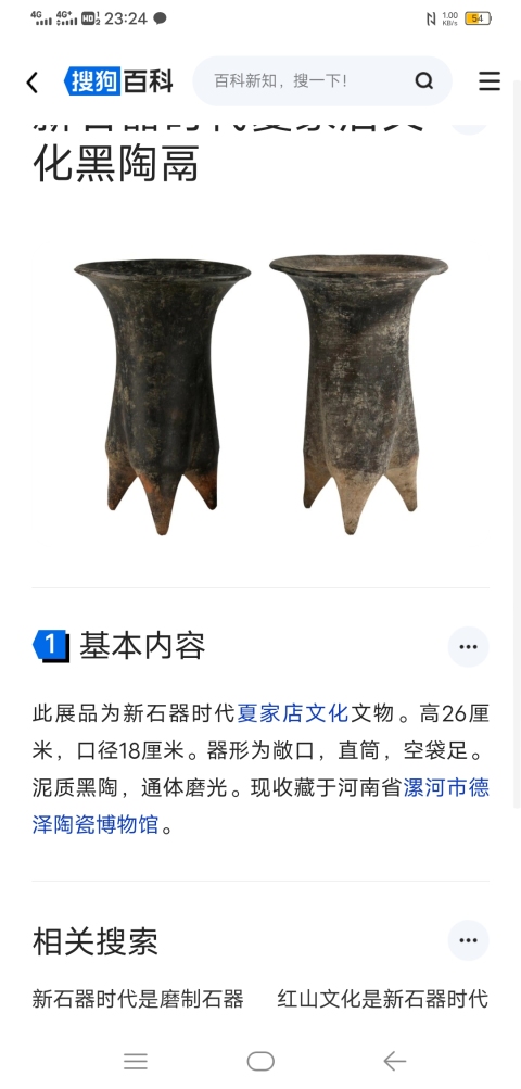 古玩陶瓷黑陶三足鬲拍賣,當前價格18500元