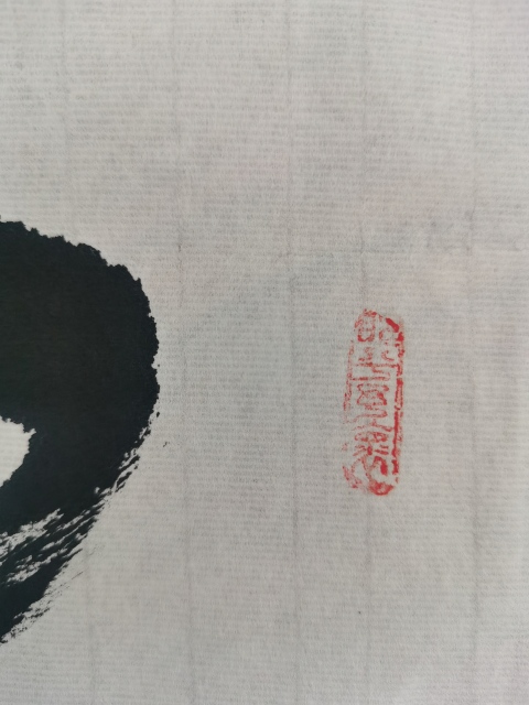 古玩字畫中國國家書畫院副院長中書協會員薛詩海書法家和萬事興拍賣,當前價格199元