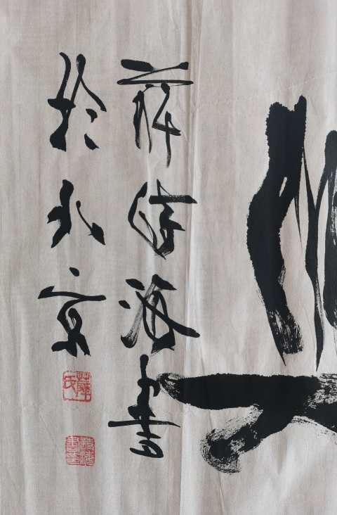 古玩字畫中國國家書畫院副院長中書協會員薛詩海書法家和萬事興拍賣,當前價格199元