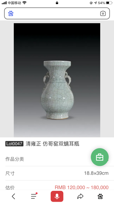 古玩陶瓷仿哥釉螭龍耳尊拍賣，當(dāng)前價(jià)格50000元