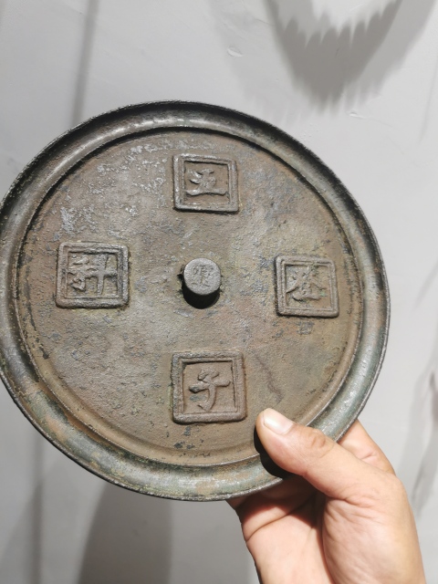 古玩銅器明代五子登科銅鏡拍賣,當前價格5888元