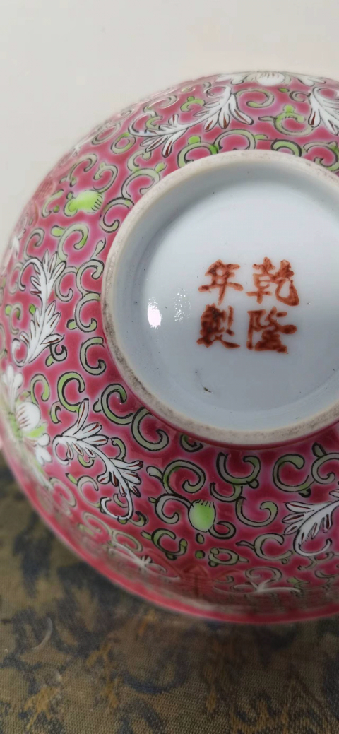 古玩陶瓷胭脂紅地粉彩扎道花卉福壽紋碗拍賣,當(dāng)前價格2300元