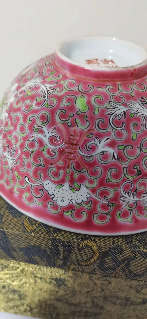 古玩陶瓷胭脂紅地粉彩扎道花卉福壽紋碗拍賣,當(dāng)前價格2300元