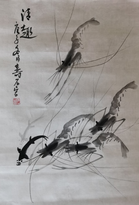 古玩字畫新水墨研究院理事壽石老師清趣圖拍賣,當前價格199元