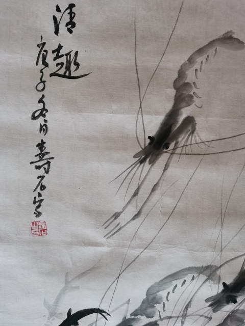 古玩字畫新水墨研究院理事壽石老師清趣圖拍賣,當前價格199元