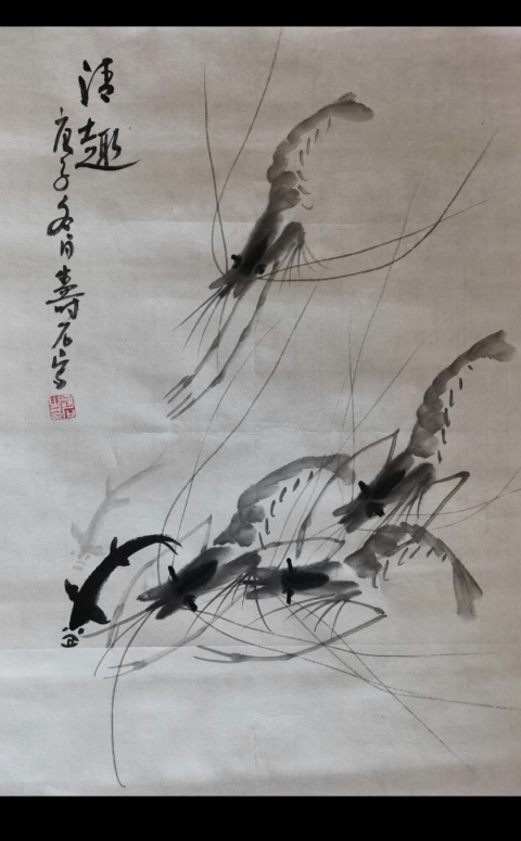 古玩字畫新水墨研究院理事壽石老師清趣圖拍賣,當前價格199元