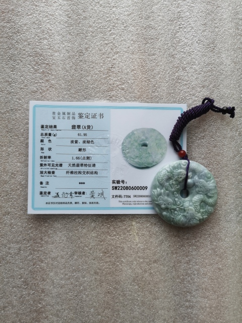 古玩玉器翡翠龍璧拍賣，當前價格680元