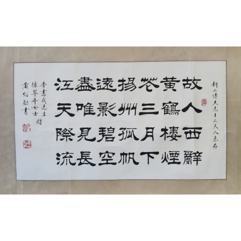 古玩字畫中書協(xié)會員北京服裝學院教授黃紹勛老師隸書書法鏡片拍賣,當前價格1400元