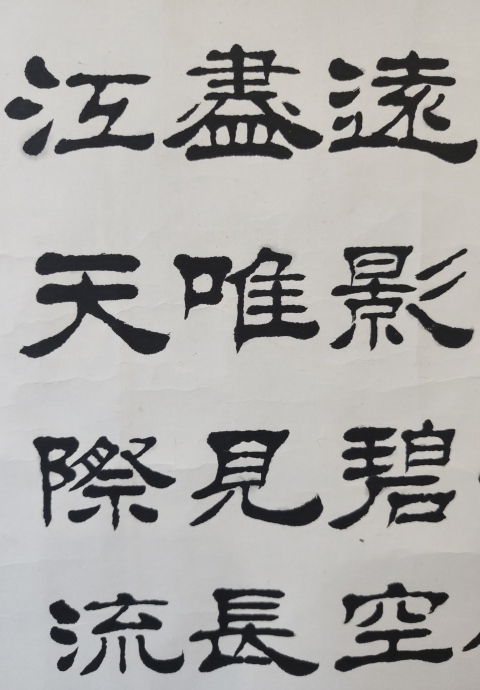 古玩字畫中書協(xié)會員北京服裝學院教授黃紹勛老師隸書書法鏡片拍賣,當前價格1400元