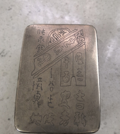 古玩銅器清光時期鐘鼎文精白銅墨盒拍賣,當前價格1588元