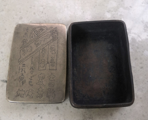 古玩銅器清光時期鐘鼎文精白銅墨盒拍賣,當前價格1588元