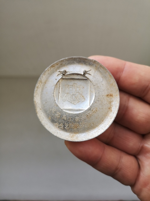 古玩雜項主席像章拍賣，當前價格160元