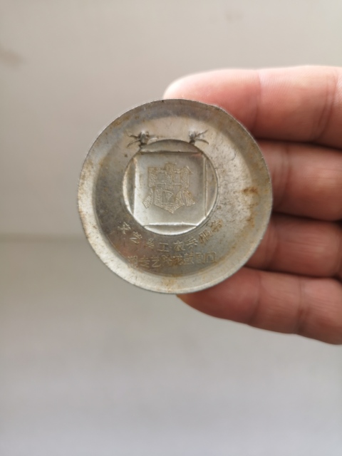 古玩雜項主席像章拍賣，當前價格160元