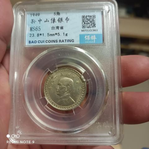 古玩錢幣孫中山像銀幣拍賣，當(dāng)前價(jià)格510元