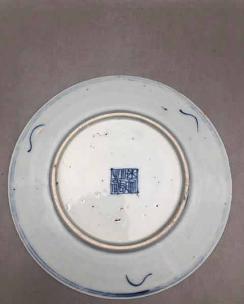 古玩陶瓷道光青花盤拍賣,當前價格1300元