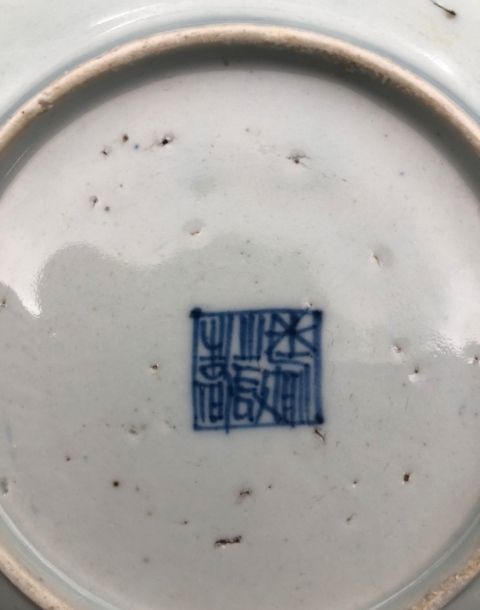 古玩陶瓷道光青花盤拍賣,當前價格1300元