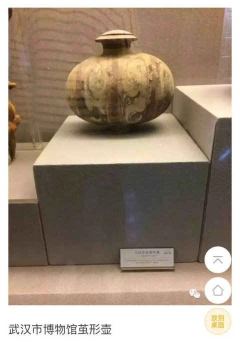 古玩陶瓷西漢彩繪云氣紋繭型壺（大號彩繪）拍賣，當前價格3600元