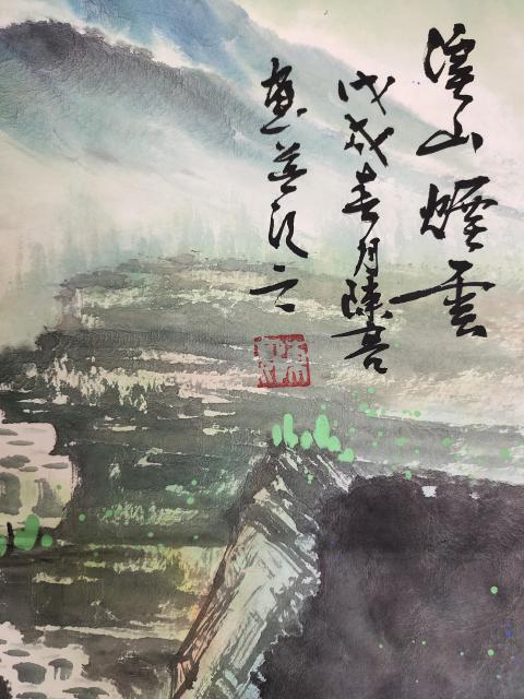 古玩字畫(huà)中國(guó)美術(shù)家協(xié)會(huì)特聘畫(huà)師 陳亮《溪山煙云》拍賣(mài)，當(dāng)前價(jià)格999元