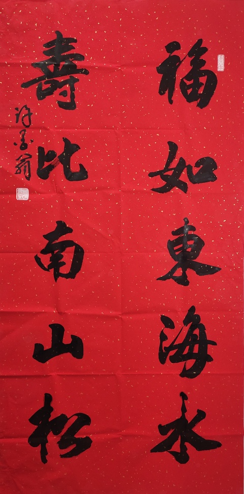 古玩字畫河南省美術家協會會員 許墨《福壽》拍賣，當前價格369元