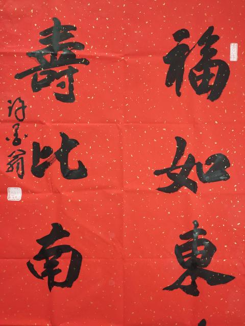 古玩字畫河南省美術家協會會員 許墨《福壽》拍賣，當前價格369元