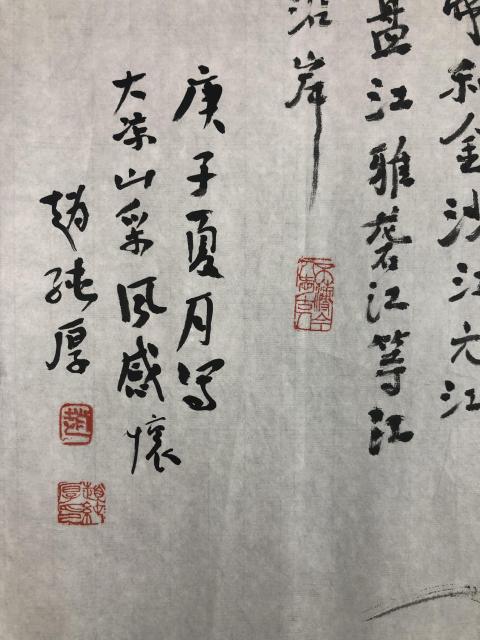 古玩字畫陜西美協(xié)理事 趙純厚 彝族人物圖帶合影拍賣，當(dāng)前價格1388元
