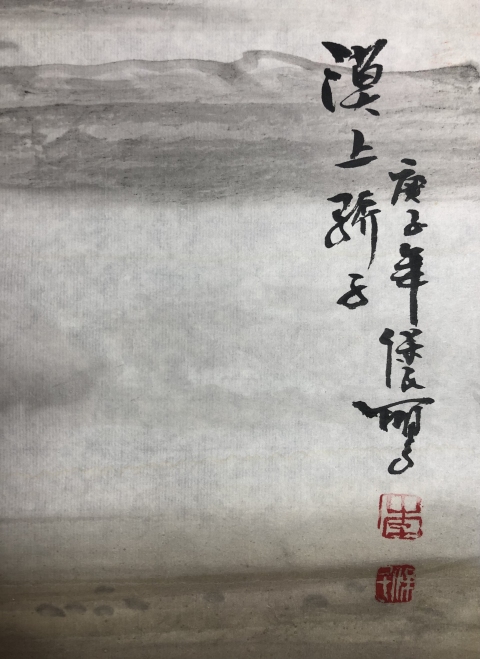 古玩字畫中美協李保民 漠上驕子圖帶合影拍賣,當前價格1288元