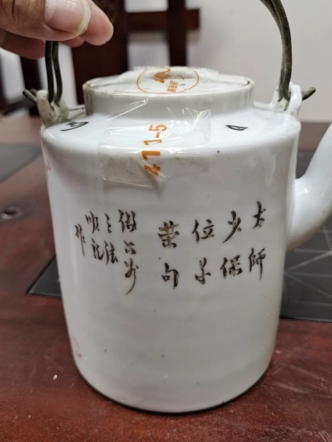 古玩陶瓷清晚礬紅少師太保壺拍賣,當(dāng)前價(jià)格6500元