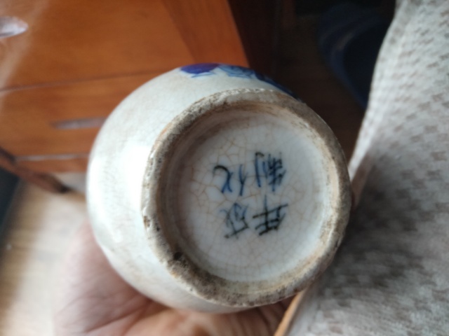 古玩陶瓷清中期哥釉青花天球瓶拍賣,當前價格800元