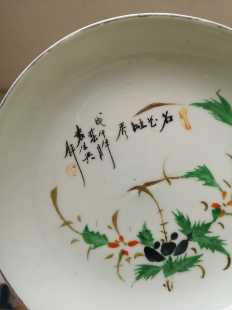 古玩陶瓷油粉彩花卉詩文盤拍賣，當前價格160元