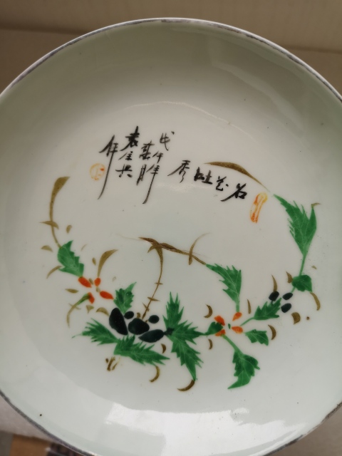 古玩陶瓷油粉彩花卉詩文盤拍賣，當前價格160元