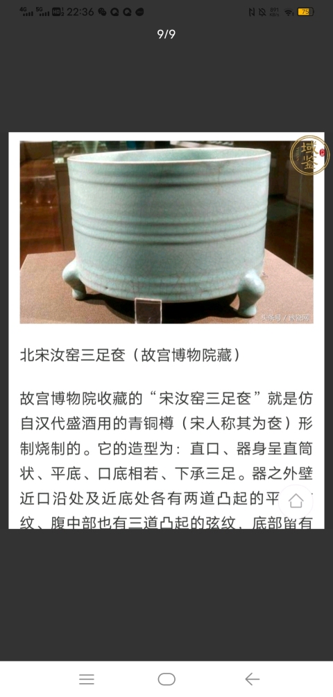 古玩陶瓷漢代三鋪首銜環弦紋三足奩（三鋪首銜環）拍賣，當前價格3500元