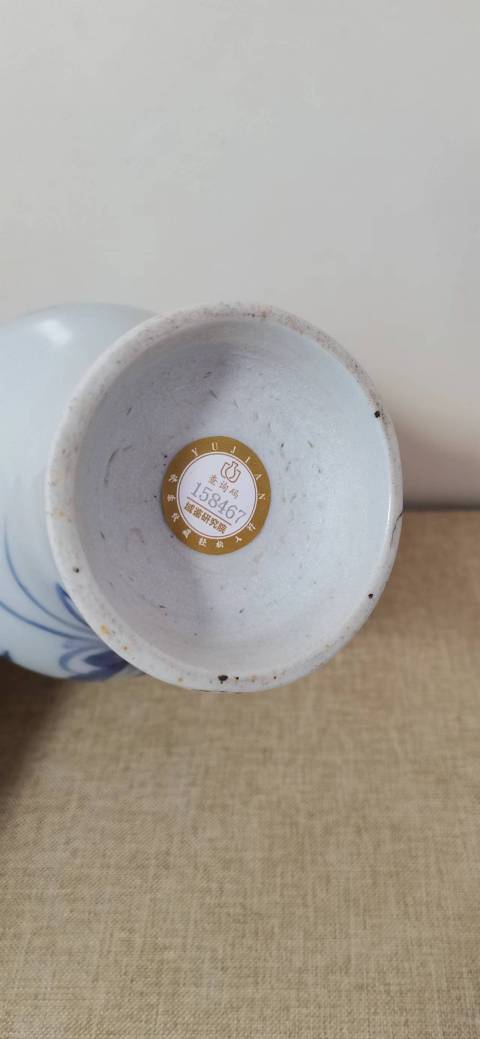 古玩陶瓷青花花卉紋瓶拍賣，當前價格7200元