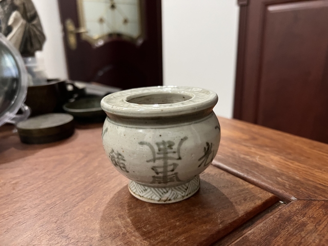 古玩陶瓷清代光緒年制瓷爐拍賣,當(dāng)前價格399元