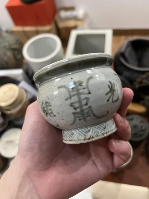 古玩陶瓷清代光緒年制瓷爐拍賣,當(dāng)前價格399元