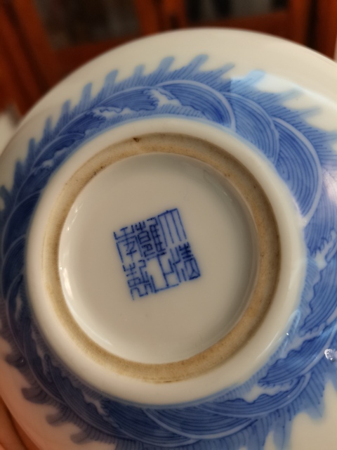 古玩陶瓷青花龍鳳紋水洗拍賣,當前價格3880元