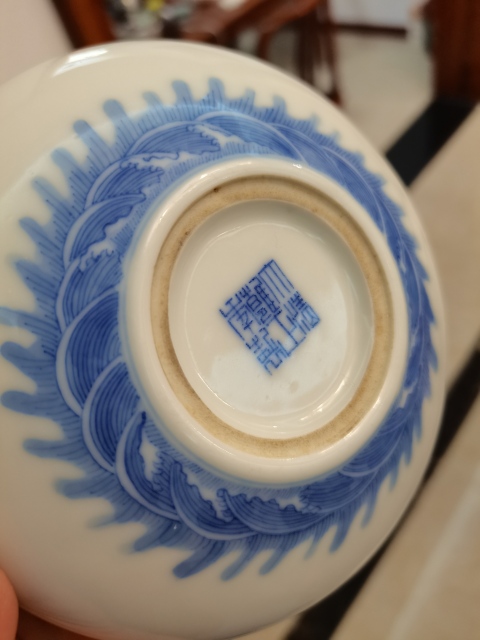 古玩陶瓷青花龍鳳紋水洗拍賣,當前價格3880元